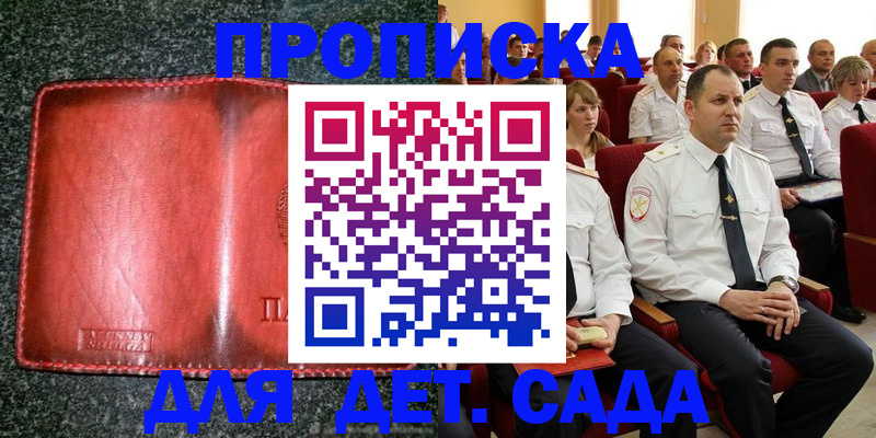 временная регистрация для всех в Вязьме
