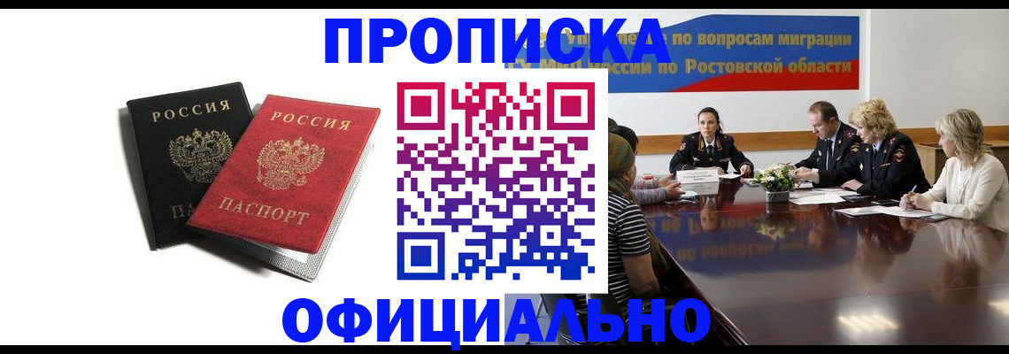 прописка ребенка в Вязьме