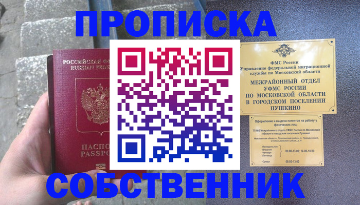 прописка гарантия в Вязьме