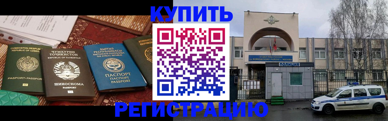 временная прописка в Вязьме